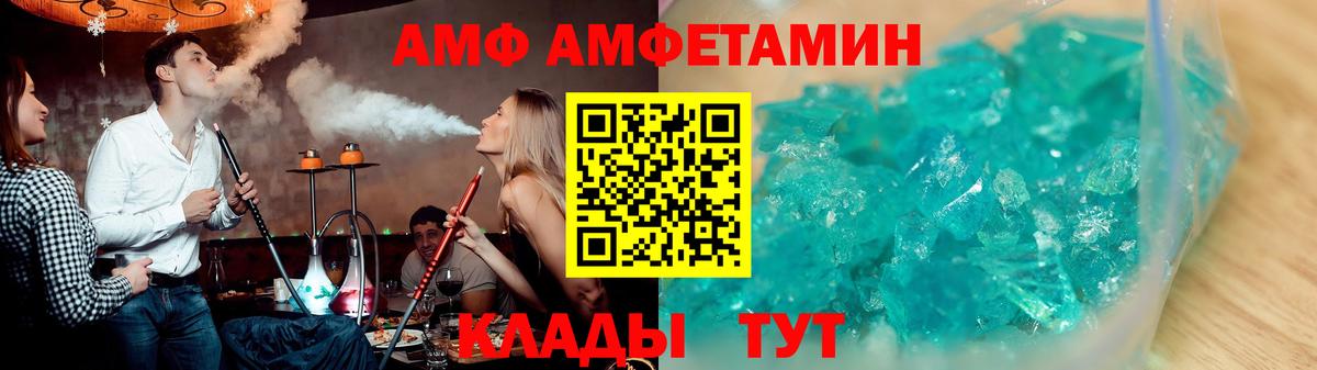Лангепас  Амфетамин VHQ  АМФЕТАМИН  Amphetamine  Вход с VPN 
