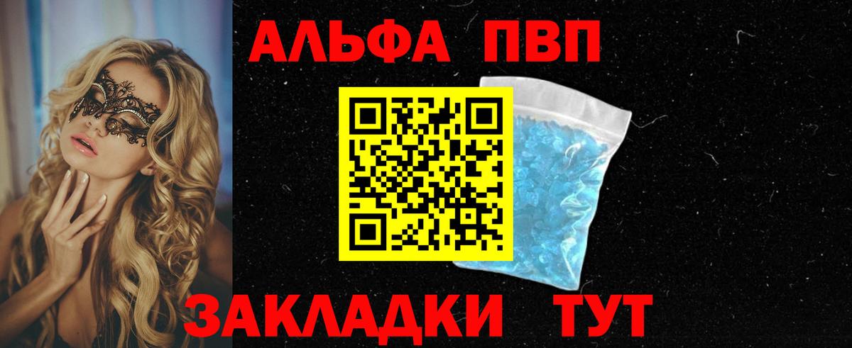 A PVP СК  Alpha PVP крисы CK  Лангепас  APVP крисы CK  Вход с VPN 