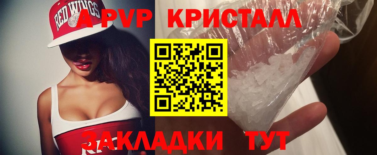 Alfa_PVP мука Лангепас
