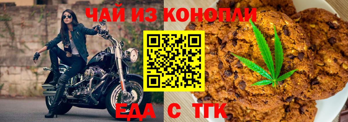 Лангепас  Canna-Cookies марихуана  Вход с VPN 