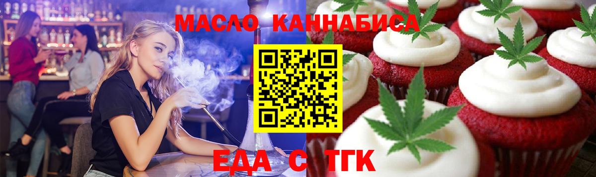 Cannafood конопля Лангепас
