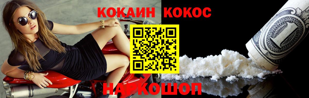 КОКАИН 98%  Вход с VPN  Лангепас  Кокаин  Кокаин 98% 