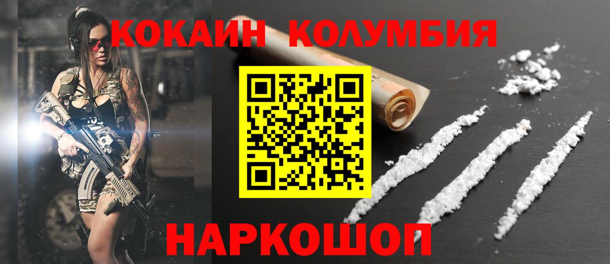 Cocaine 99% Лангепас