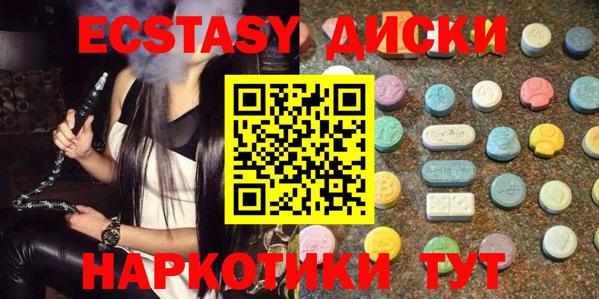 Экстази XTC Лангепас