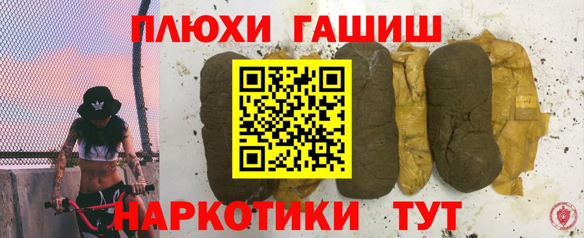 Лангепас  купить   ГАШИШ Premium  Вход с VPN  Гашиш гашик 