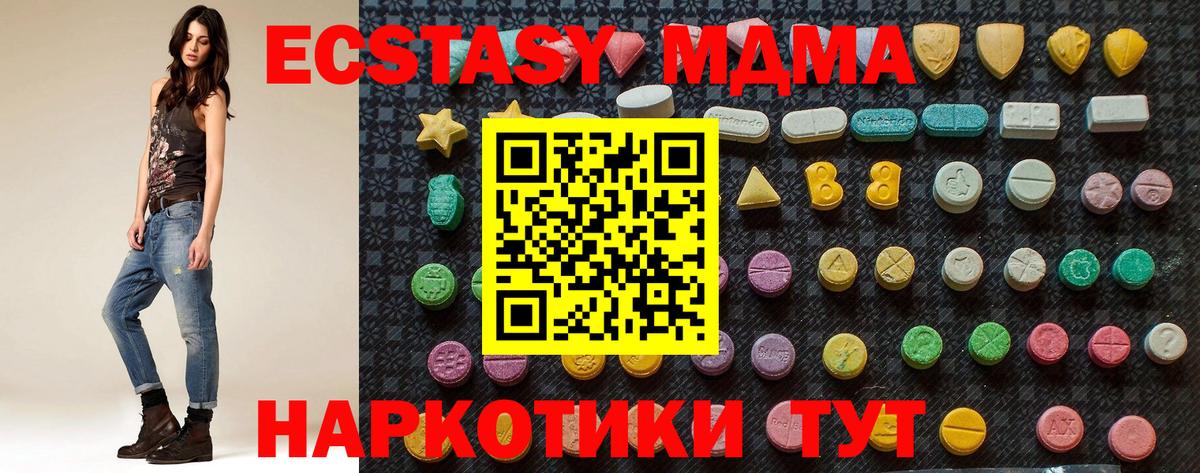 MDMA кристаллы  Вход с VPN  МДМА  Лангепас 
