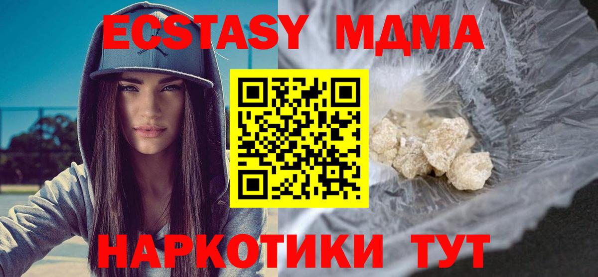МДМА VHQ Лангепас