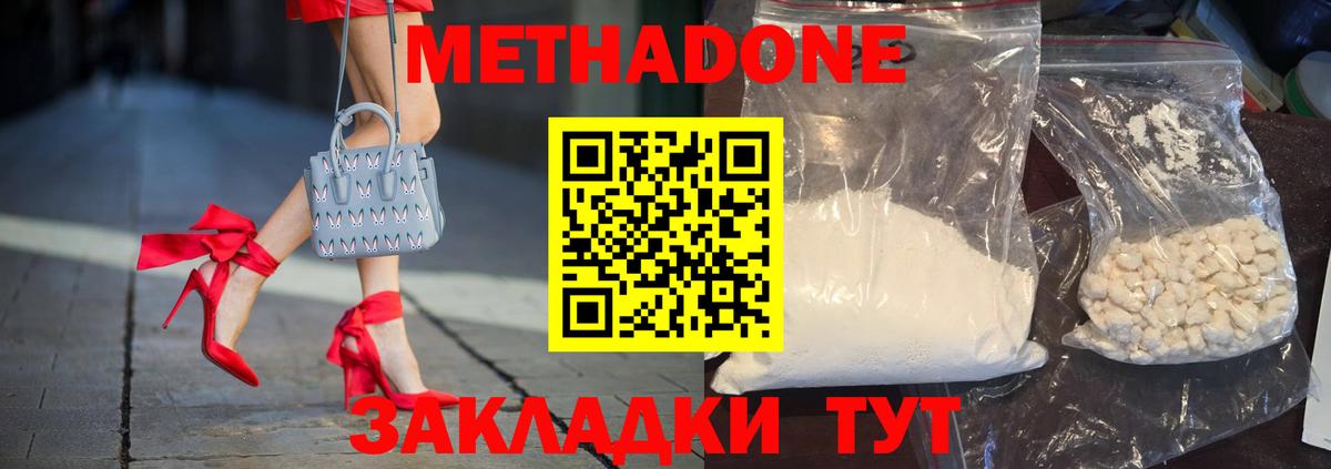 Метадон мёд  МЕГА tor  Лангепас  Вход с VPN  Метадон VHQ 