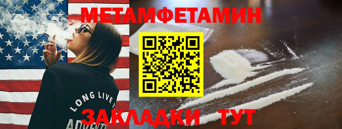Метамфетамин Methamphetamine  Метамфетамин Methamphetamine  Вход с VPN  Лангепас 