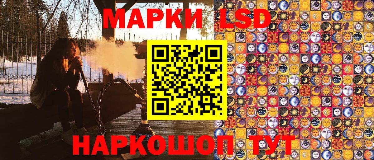 Марки NBOMe 1,8мг Лангепас