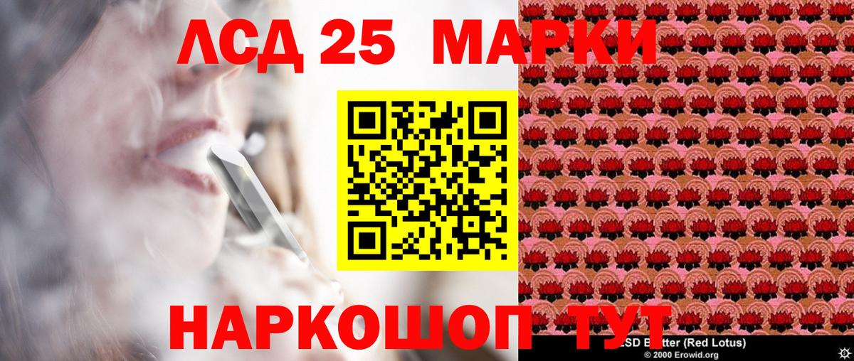 Лангепас  Марки 25I-NBOMe 1,5мг  Вход с VPN  Марки 25I-NBOMe 1,5мг 