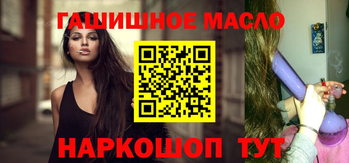 ТГК THC oil Лангепас