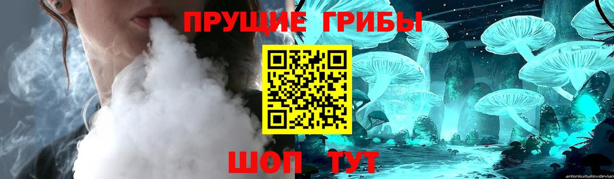 Псилоцибиновые грибы Magic Shrooms Лангепас
